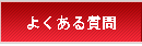 �悭���鎿��